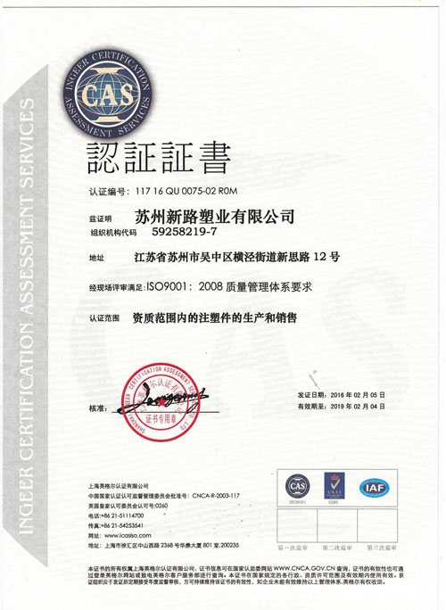 ISO9001 中文