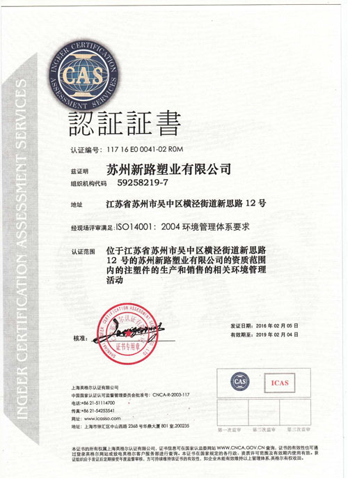 环境检测证书中文